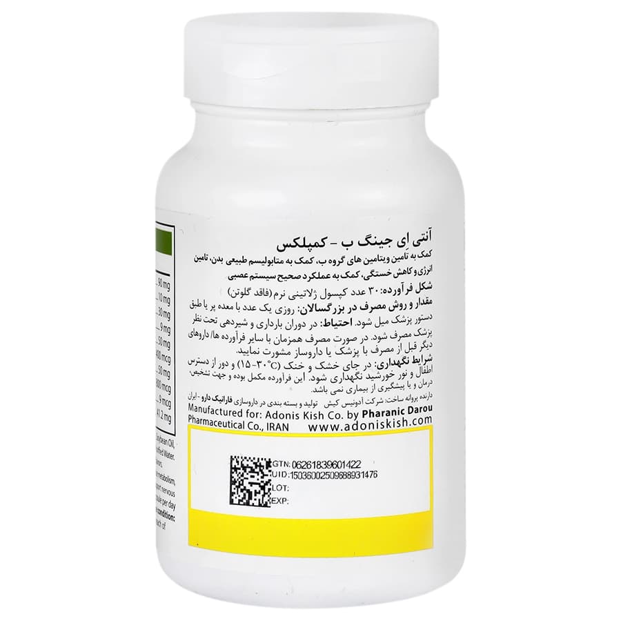سافت ژل ب کمپلکس آنتی ایجینگ 30 عددی — تصویر ۳