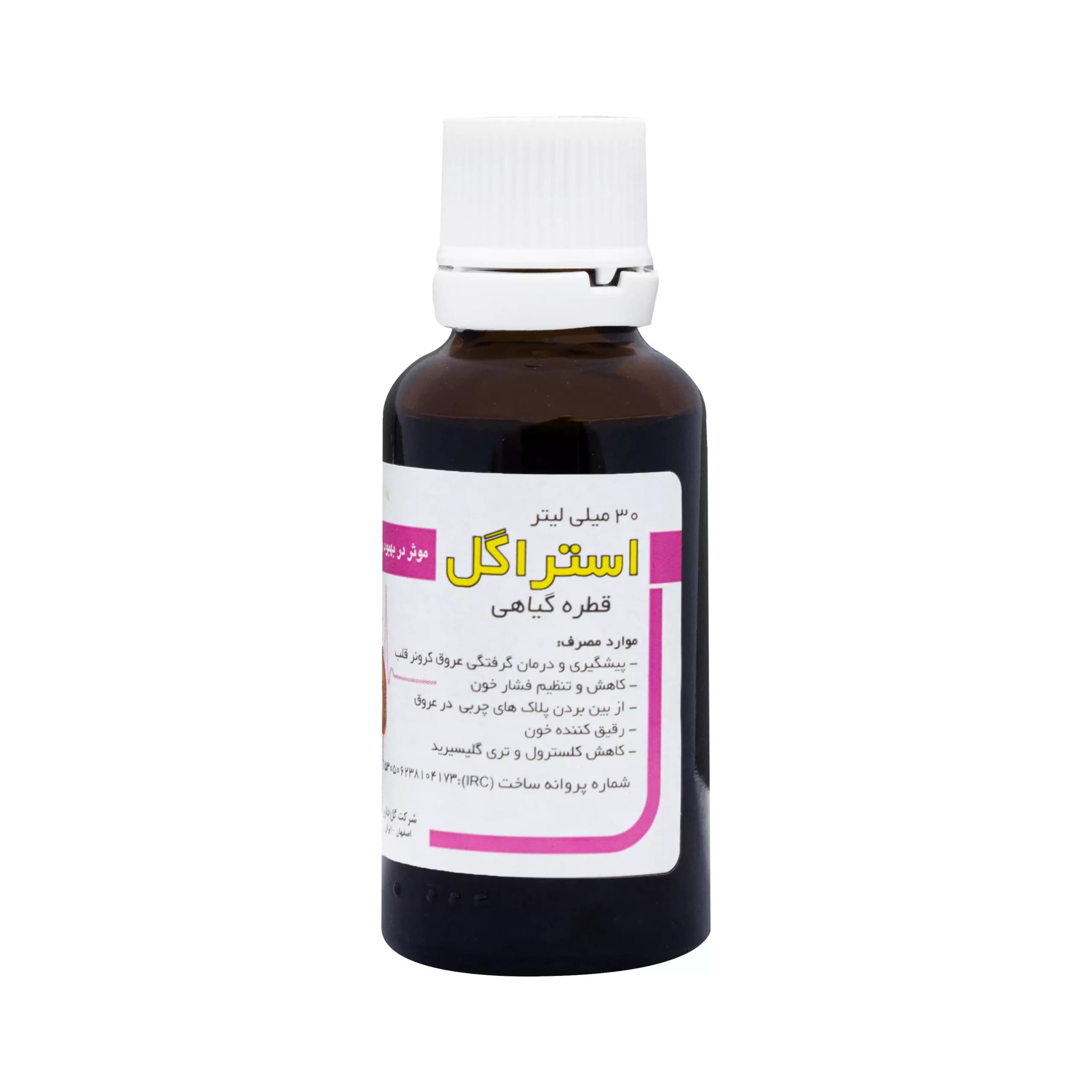 قطره کاردیوهرب ( استراگل ) گل دارو — تصویر ۳