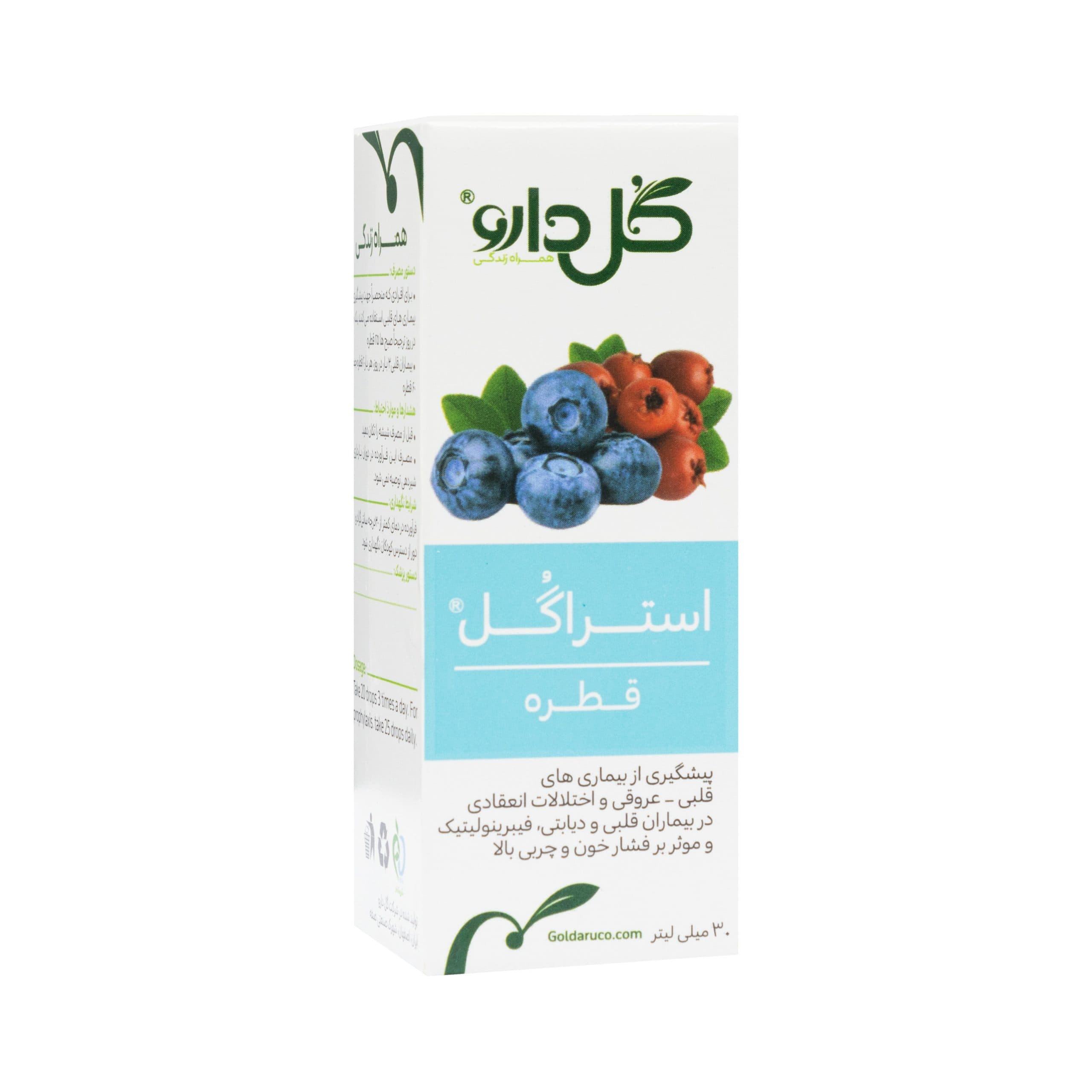 قطره کاردیوهرب ( استراگل ) گل دارو — تصویر ۴
