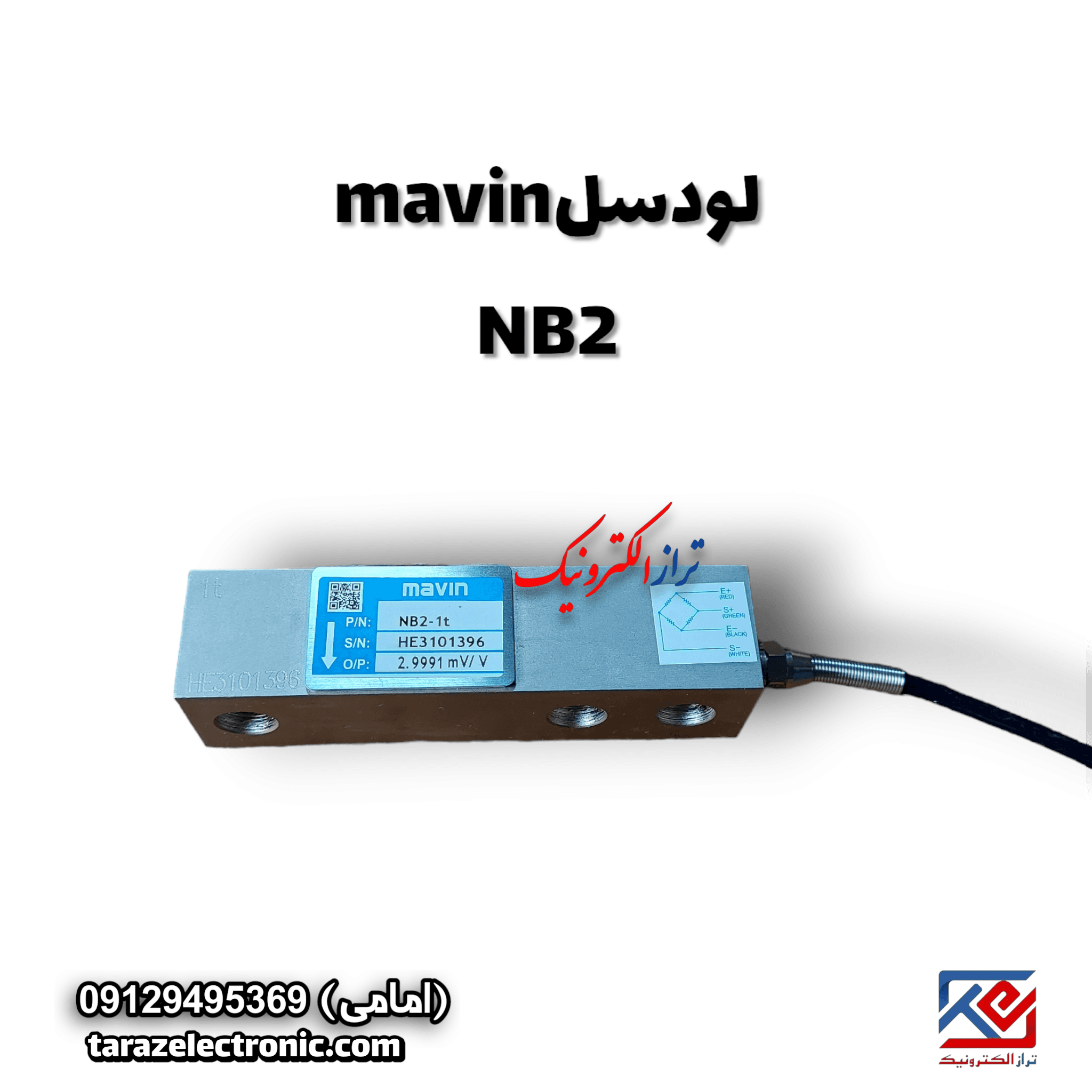 لودسل خمشی دو تن ماوین (MAVIN) مدل NB2 با کلاس C3 به همراه پایه و لاتن — تصویر ۲