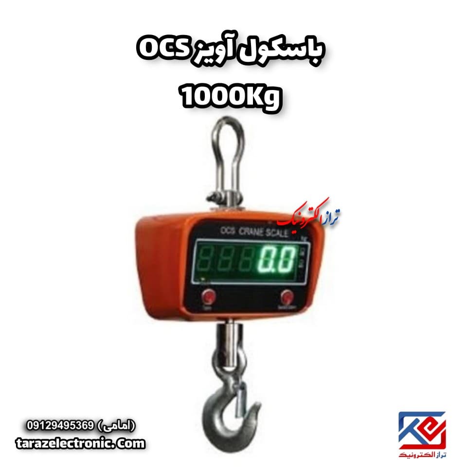 باسکول آویز دیجیتال 1 تن OCS کرین اسکیل