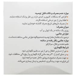 منیزیم سیترات ساشه 20 عددی اکسیر آفرین آریا — تصویر ۳