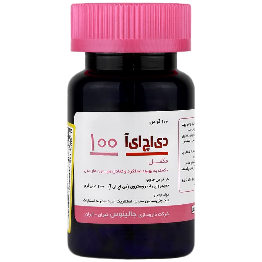 قرص دی اچ ای آ DHEA 100 میلی گرم جالینوس 100 عددی