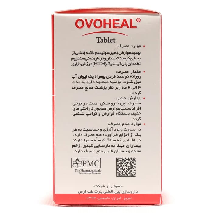 قرص اووهیل پی ام سی 60 عددی — تصویر ۶