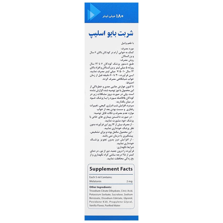 شربت بایو اسلیپ ملاتونین وانا دارو گستر — تصویر ۳