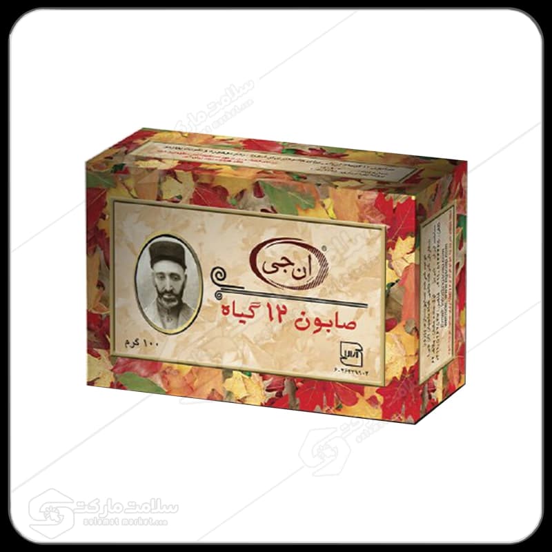 صابون ۱۲ گیاه ان جی | 100 گرمی — تصویر ۲