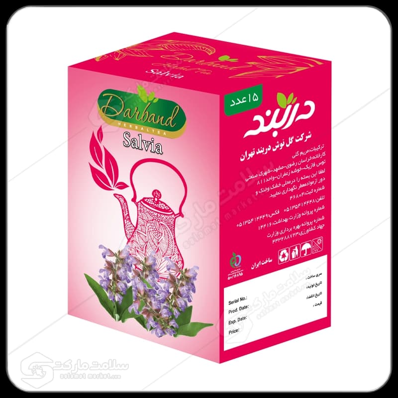 دمنوش مریم گلی دربند | ۱۵ عددی