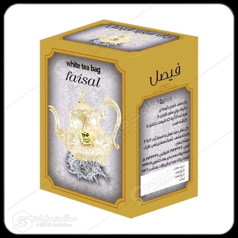 دمنوش چای سفید فیصل | ۱۵ عددی