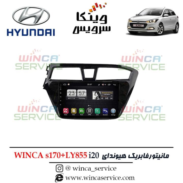 مانیتور اندروید فابریک هیوندای i20 وینکا مدل S170 پلاس سری LY855