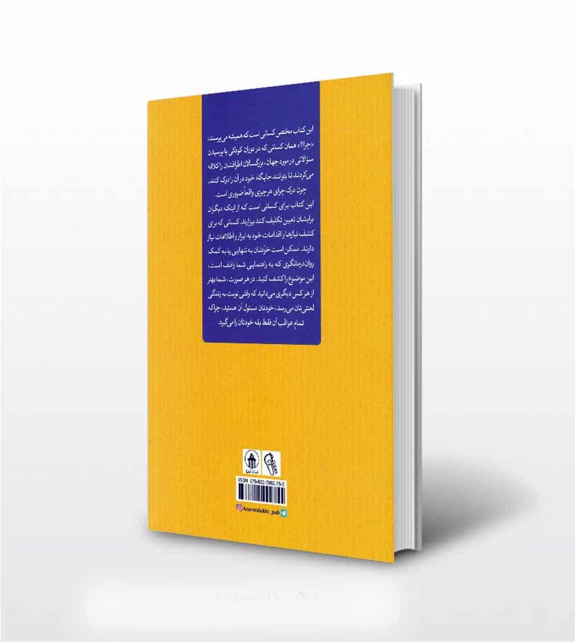کتاب گندزدایی از مغز اثر فیث.جی.هارپر نشر آزرمیدخت — تصویر ۶