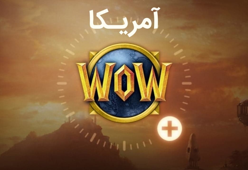 World of Warcraft گیم تایم 60 روزه آمریکا