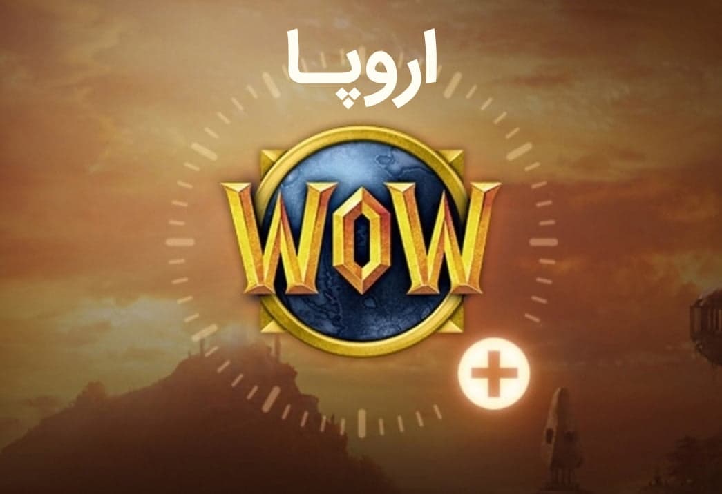 World of Warcraft گیم تایم 60 روزه اروپا و روسیه