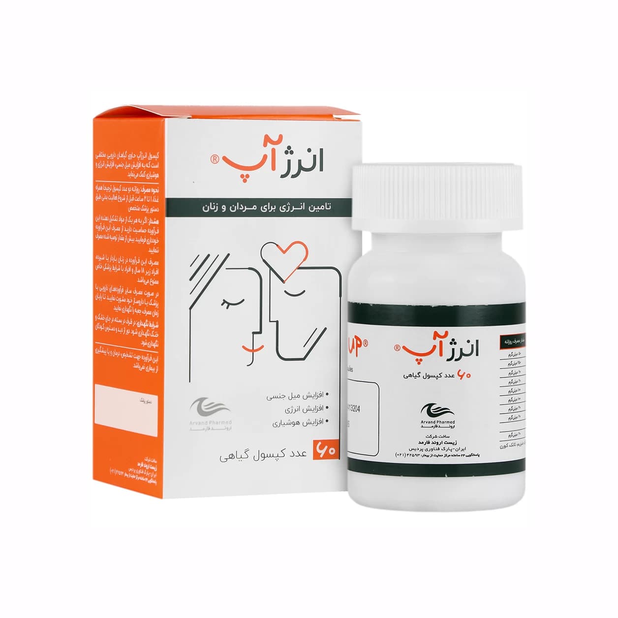 کپسول انرژ آپ اروند فارمد