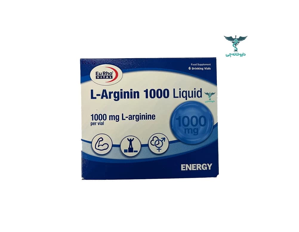 ویال خوراکی ال آرژنین 1000 میلی گرم یوروویتال — تصویر ۲