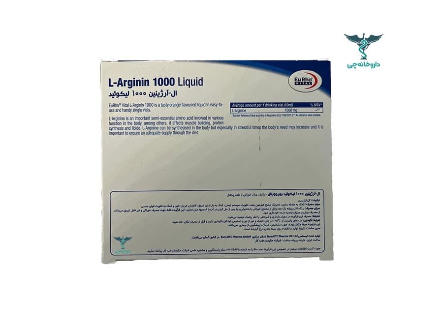 ویال خوراکی ال آرژنین 1000 میلی گرم یوروویتال — تصویر ۳