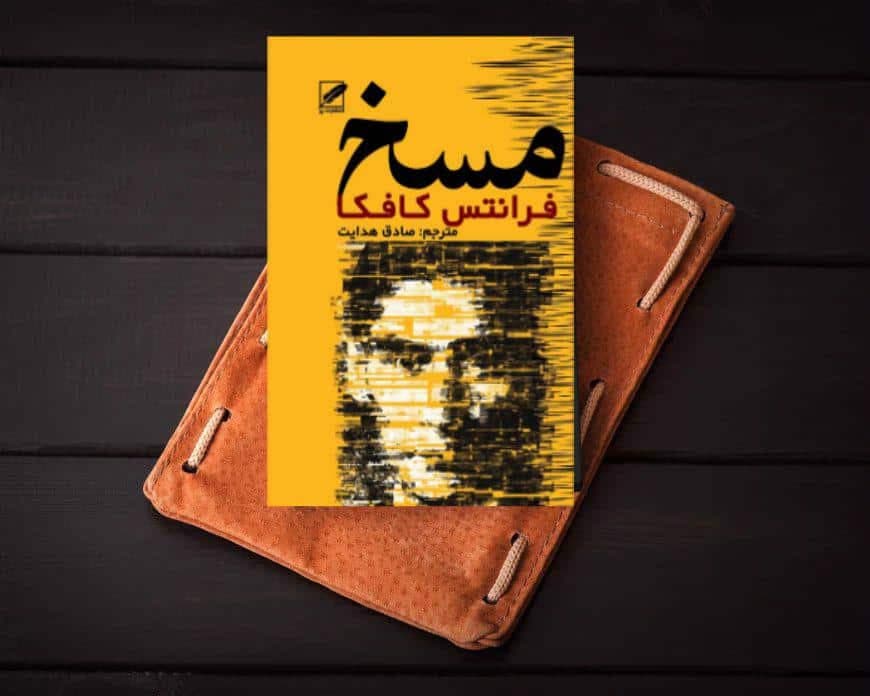 داستان انگلیسی The Metamorphosis فرانتس کافکا |مسخ Franz Kafka — تصویر ۴