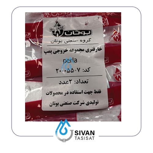 خار فنری مجموعه خروجی پمپ Perla_ شرکتی بوتان