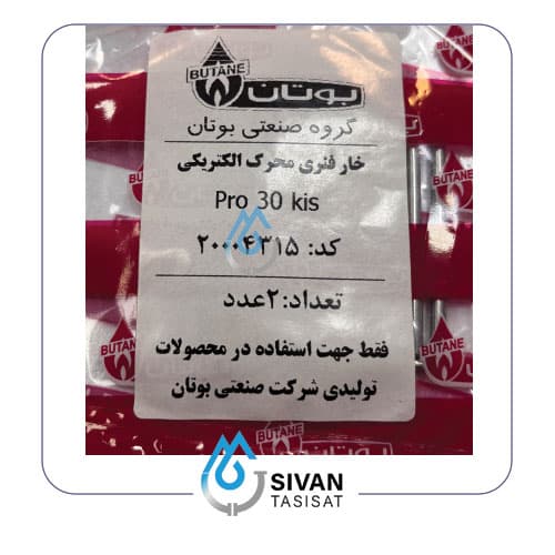خار فنری محرک الکتریکی PRO30 _شرکتی بوتان