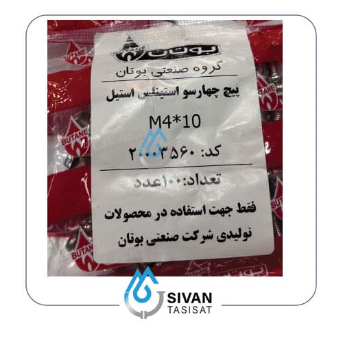 پیچ چهارسو استینلس استیل 10*M4_ شرکتی بوتان