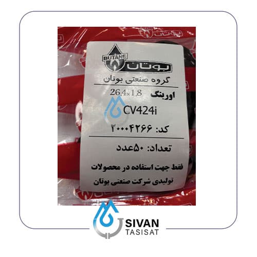 اورینگ 1/8*26/4_ شرکتی بوتان