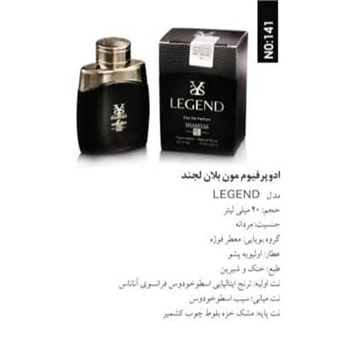 ادکلن مونت بلانک لجندشمیاس25 میل