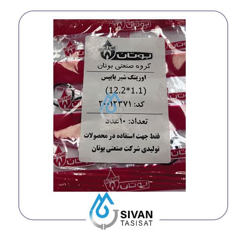 اورینگ شیر بایپس_ شرکتی بوتان