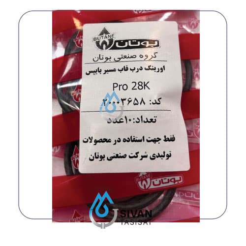 اورینگ درب قاب مسیر بایپس_شرکتی بوتان