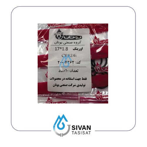 اورینگ 1/8*17 CV_ شرکتی بوتان
