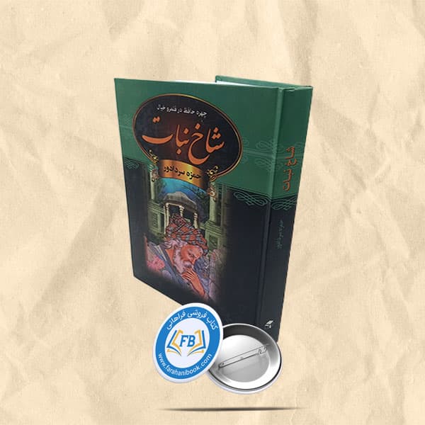 شاخ نبات — تصویر ۳