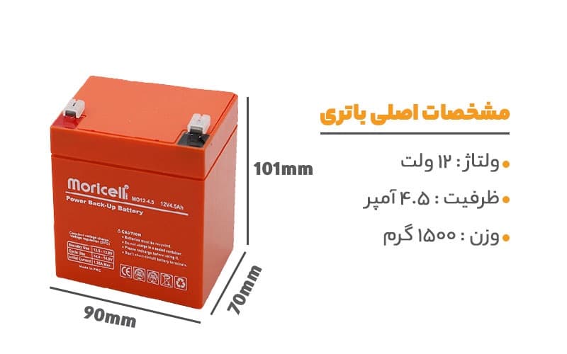 باتری 12 ولت 4.5 امپر moricell — تصویر ۲