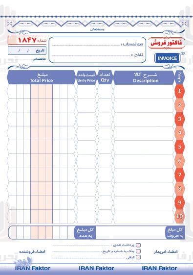 ایران فاکتور کاربن دار طرح روی جلد 1 — تصویر ۳