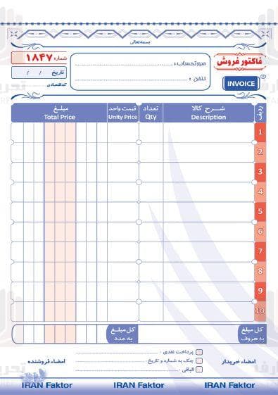 ایران فاکتور کاربن دار طرح روی جلد 3 — تصویر ۳