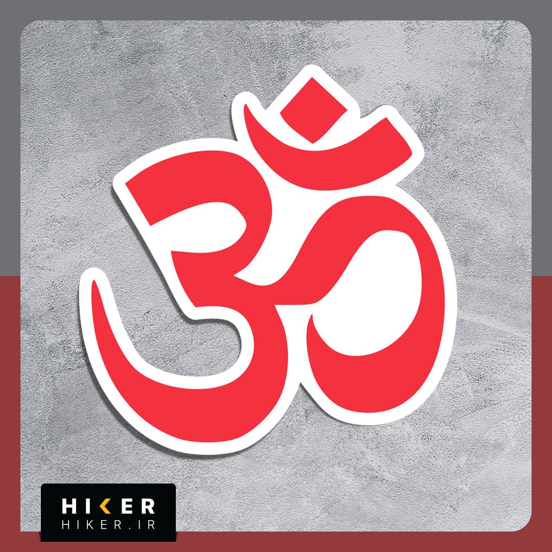 استیکر ۰۴۵۹ (اُم یوگا قرمز)