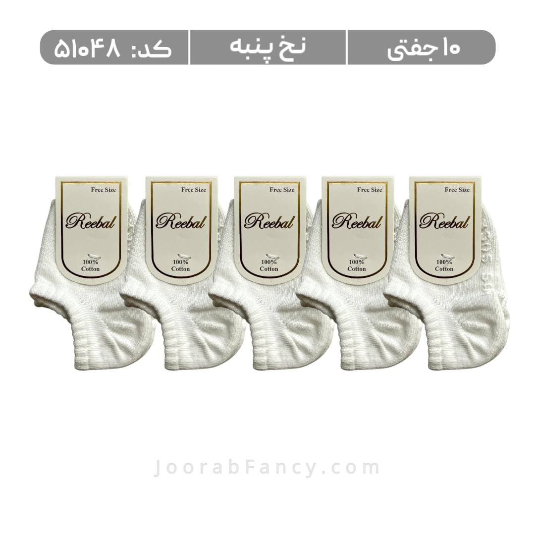 جوراب نوزادی مچی استپدار (10 جفتی) پنبه، سایز 0، طرح زیر قوزکی
