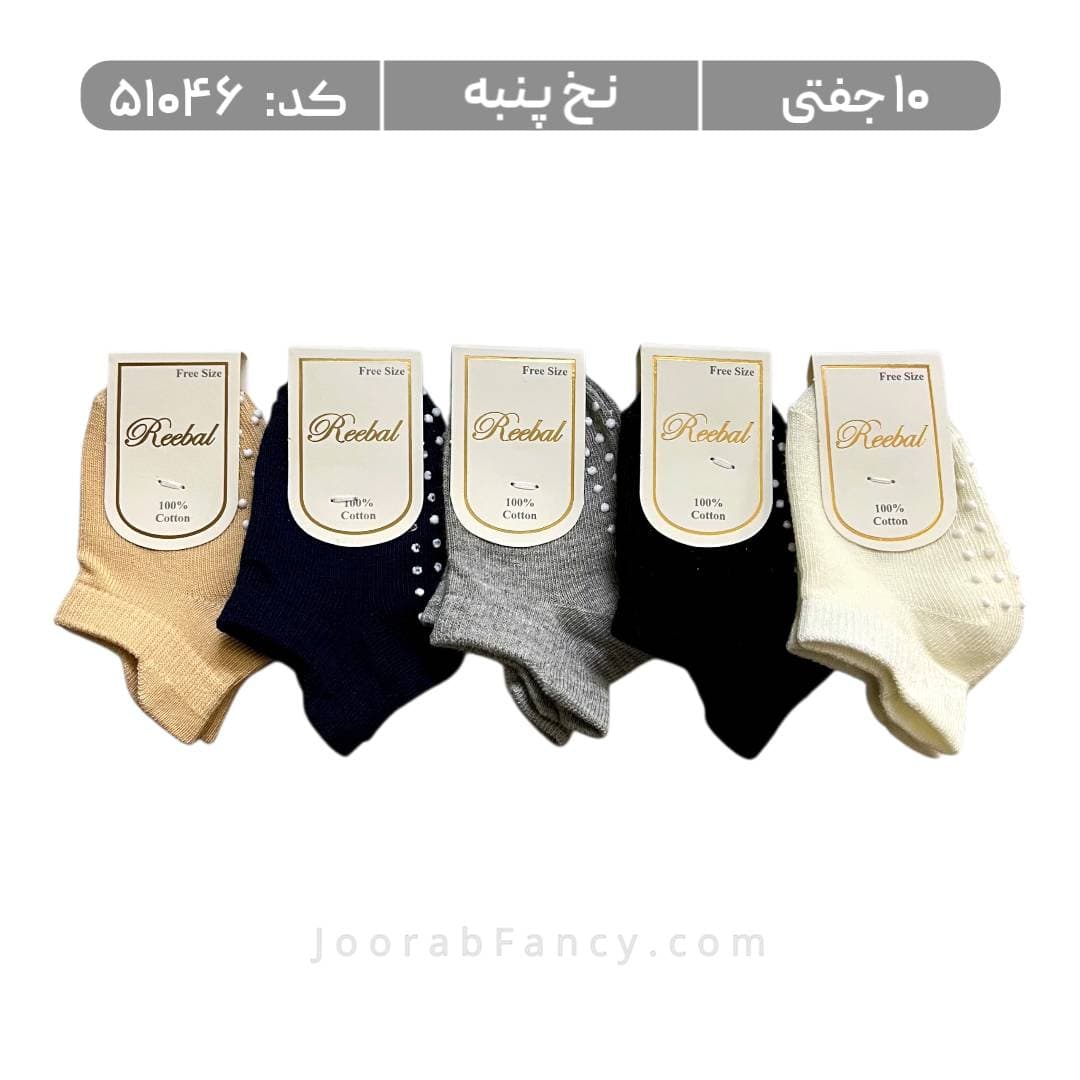 جوراب نوزادی مچی استپدار (10 جفتی) پنبه، سایز 0، طرح سه پاشنه