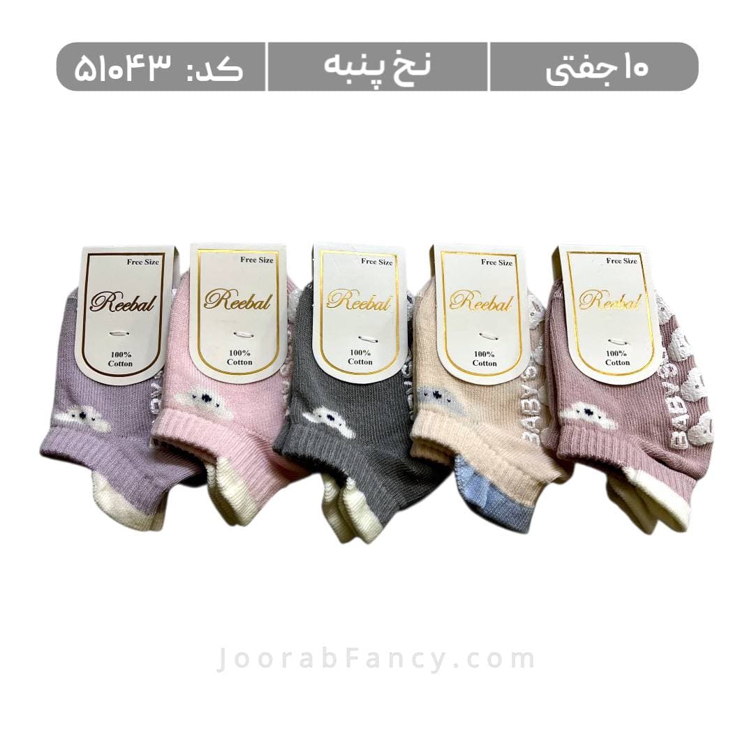 جوراب نوزادی مچی استپدار (10 جفتی) پنبه، سایز 0، طرح کوالا