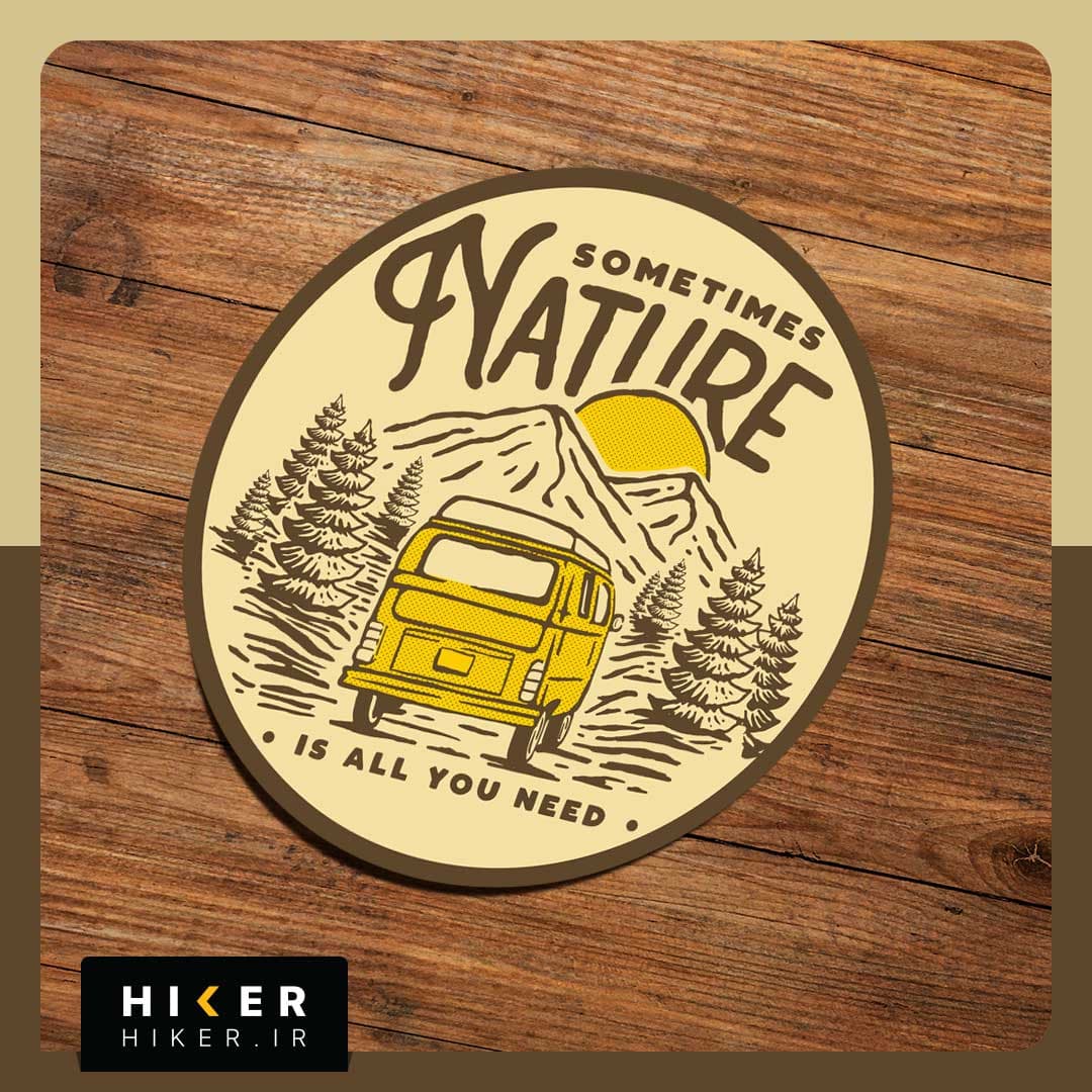 استیکر ۰۴۴۱ (بعضی‌وقت‌ها تنها چیزی که لازم داری، طبیعته)) — تصویر ۳