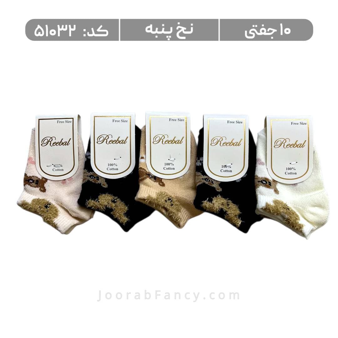 جوراب نوزادی مچی طرحدار (10 جفتی) پنبه، سایز 0، طرح خرس گوشدار
