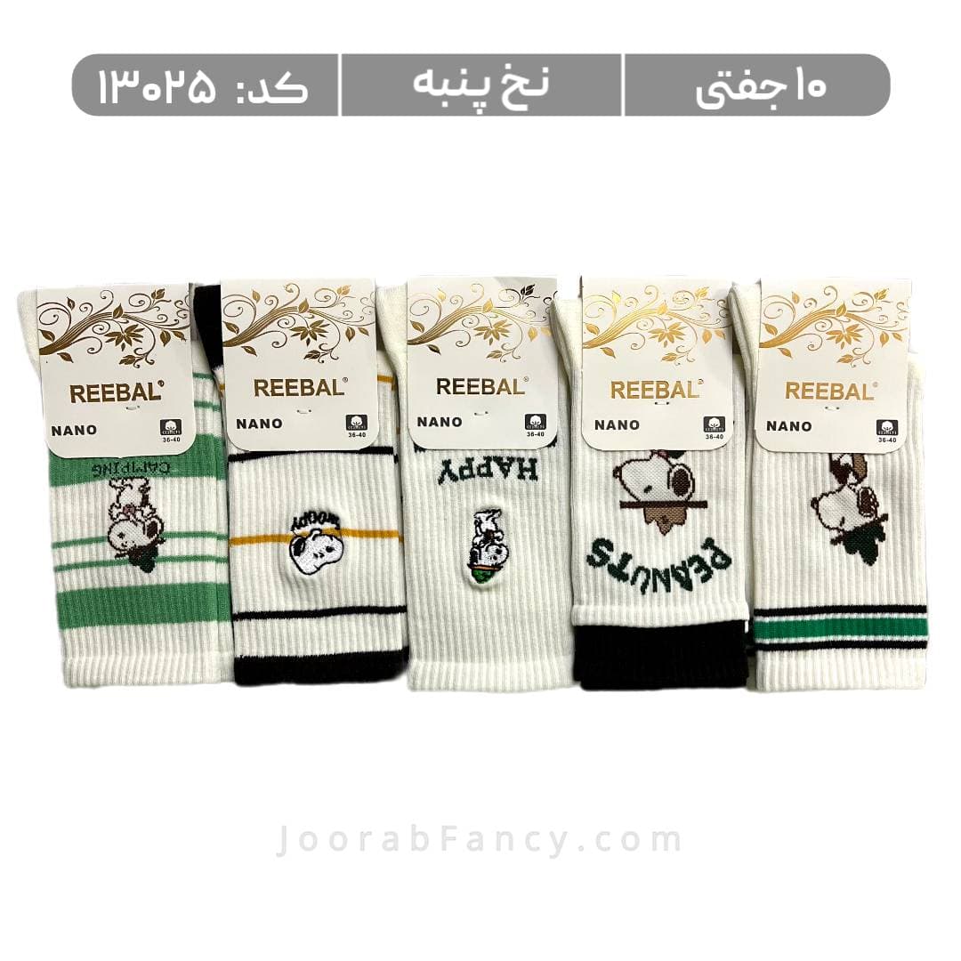 جوراب زنانه ساقدار گلدوزی (10 جفتی) پنبه سایز 36 تا 40، طرح PEANUTS