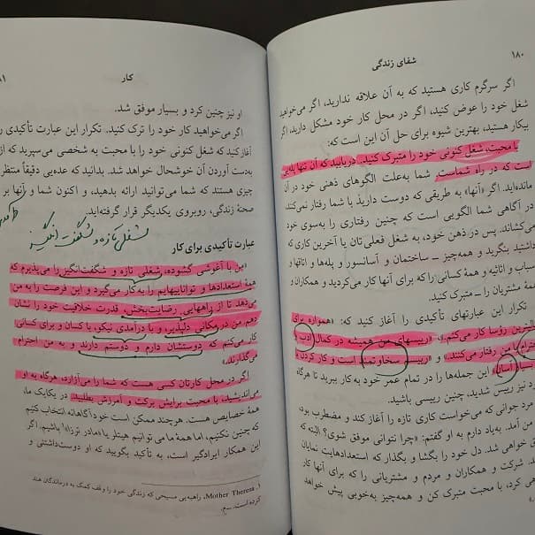 کتاب شفای زندگی اثر لوییز هی نشر پیکان (دست دوم) — تصویر ۳