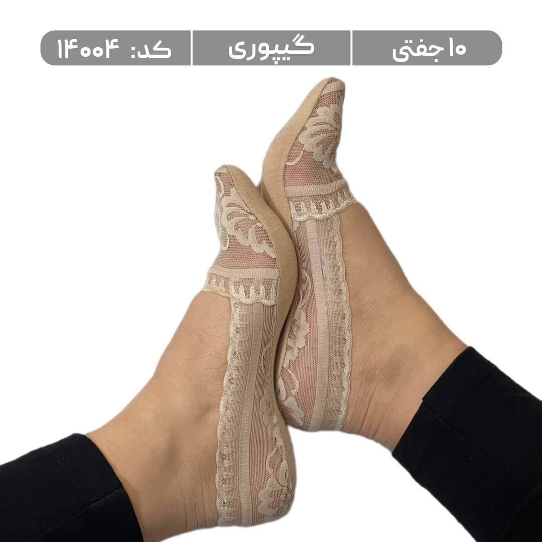 جوراب زنانه کالج گیپوری کرم (10 جفتی) سایز 36 تا 40، کد 14004