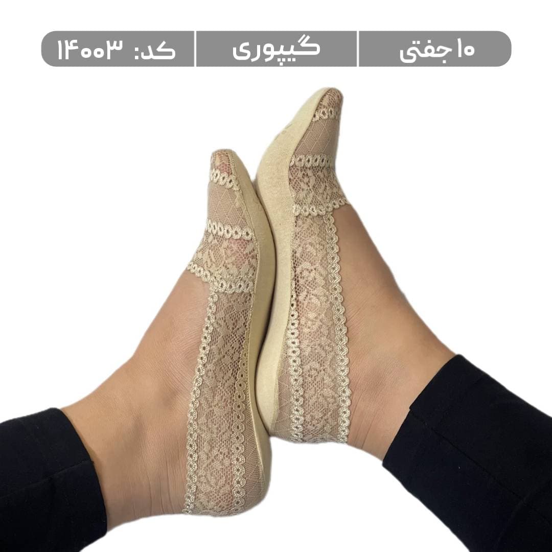جوراب زنانه کالج گیپوری کرم (10 جفتی) سایز 36 تا 40، کد 14003