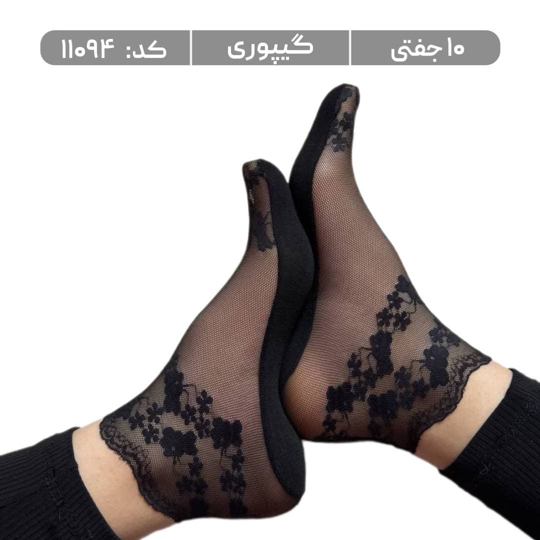 جوراب زنانه مچی گیپوری (10 جفتی) سایز 36 تا 40، کد 11094