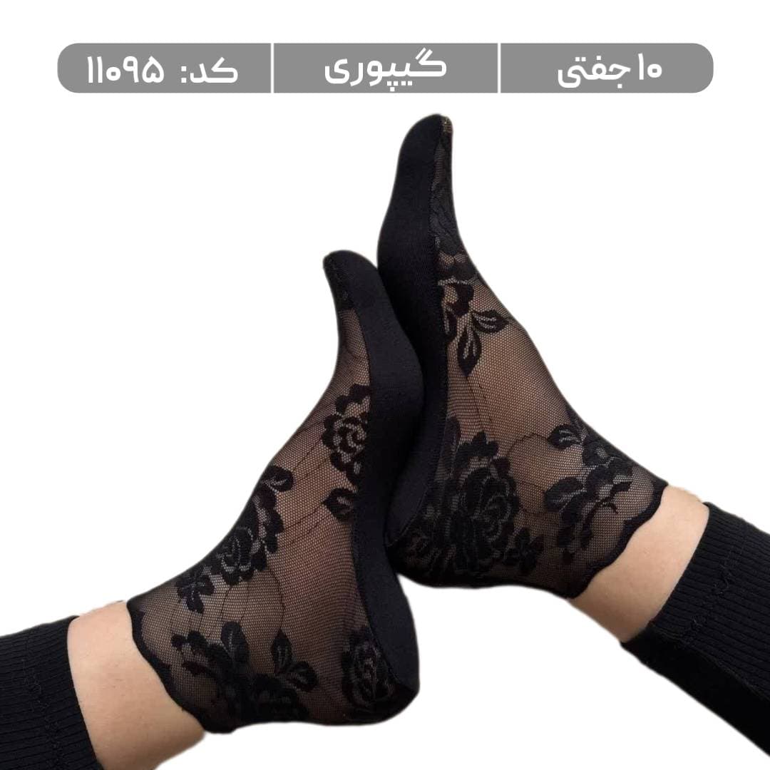 جوراب زنانه مچی گیپوری (10 جفتی) سایز 36 تا 40، کد 11095