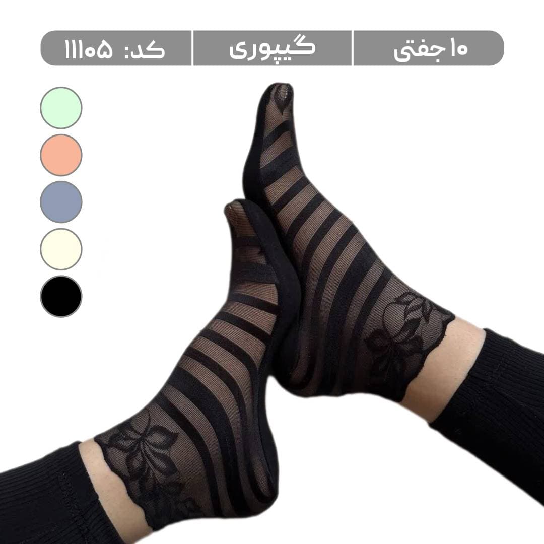 جوراب زنانه مچی گیپوری (10 جفتی) سایز 36 تا 40، کد 11105