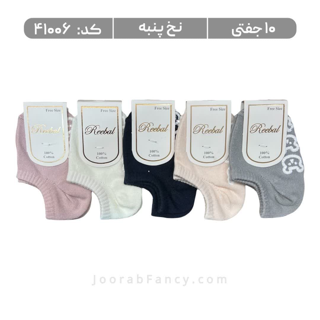 جوراب بچگانه مچی استپدار (10 جفتی) پنبه، سایز 1 تا 6 سال، طرح hello — تصویر ۲