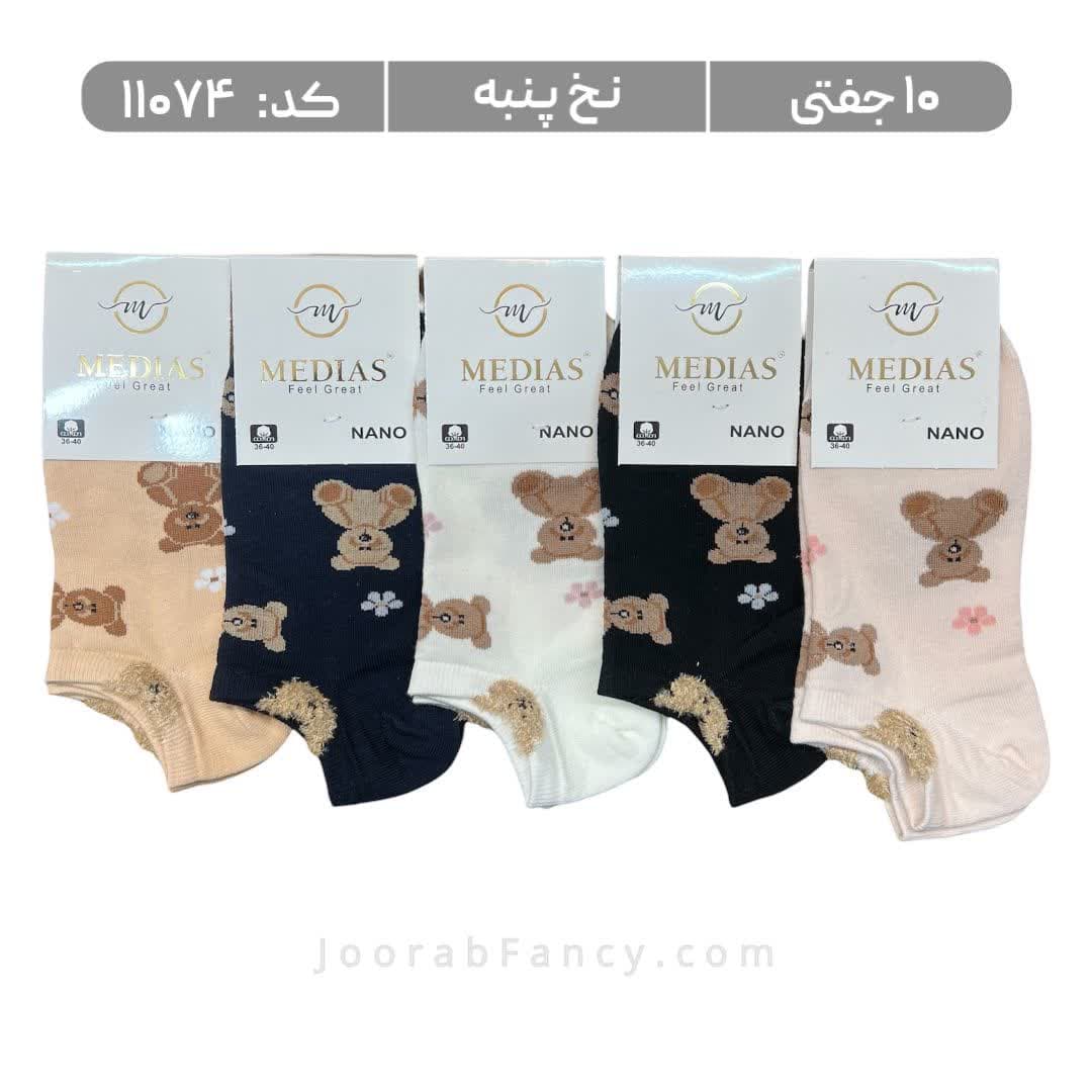 جوراب زنانه مچی طرحدار (10 جفتی) پنبه سایز 36 تا 40، طرح تدی معروف