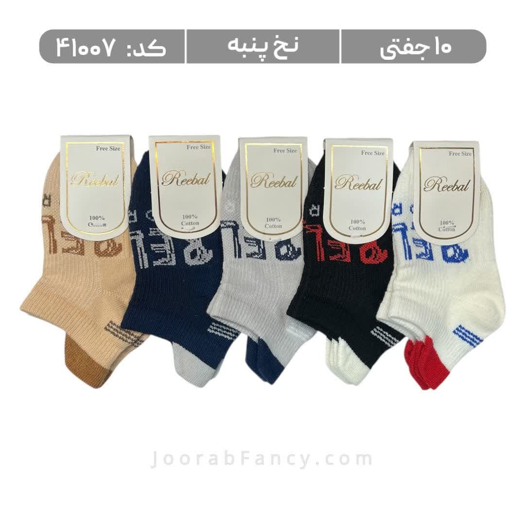 جوراب بچگانه مچی طرحدار (10 جفتی) پنبه، سایز 1 تا 10 سال، طرح سه پاشنه ریلکس