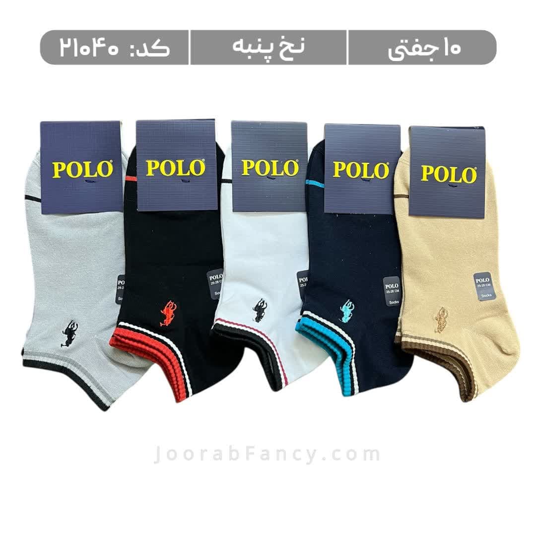 جوراب مردانه مچی گلدوزی پولو (10 جفتی) پنبه، سایز 40 تا 44، طرح دوخط روی کش — تصویر ۲