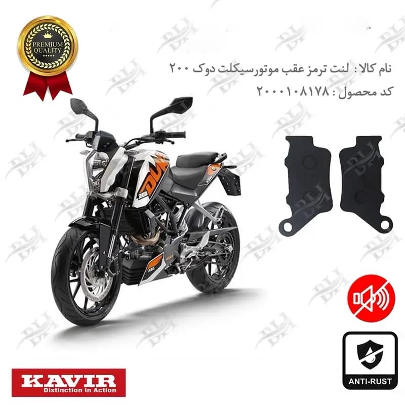 لنت دیسکی ترمز عقب کی تی ام 200